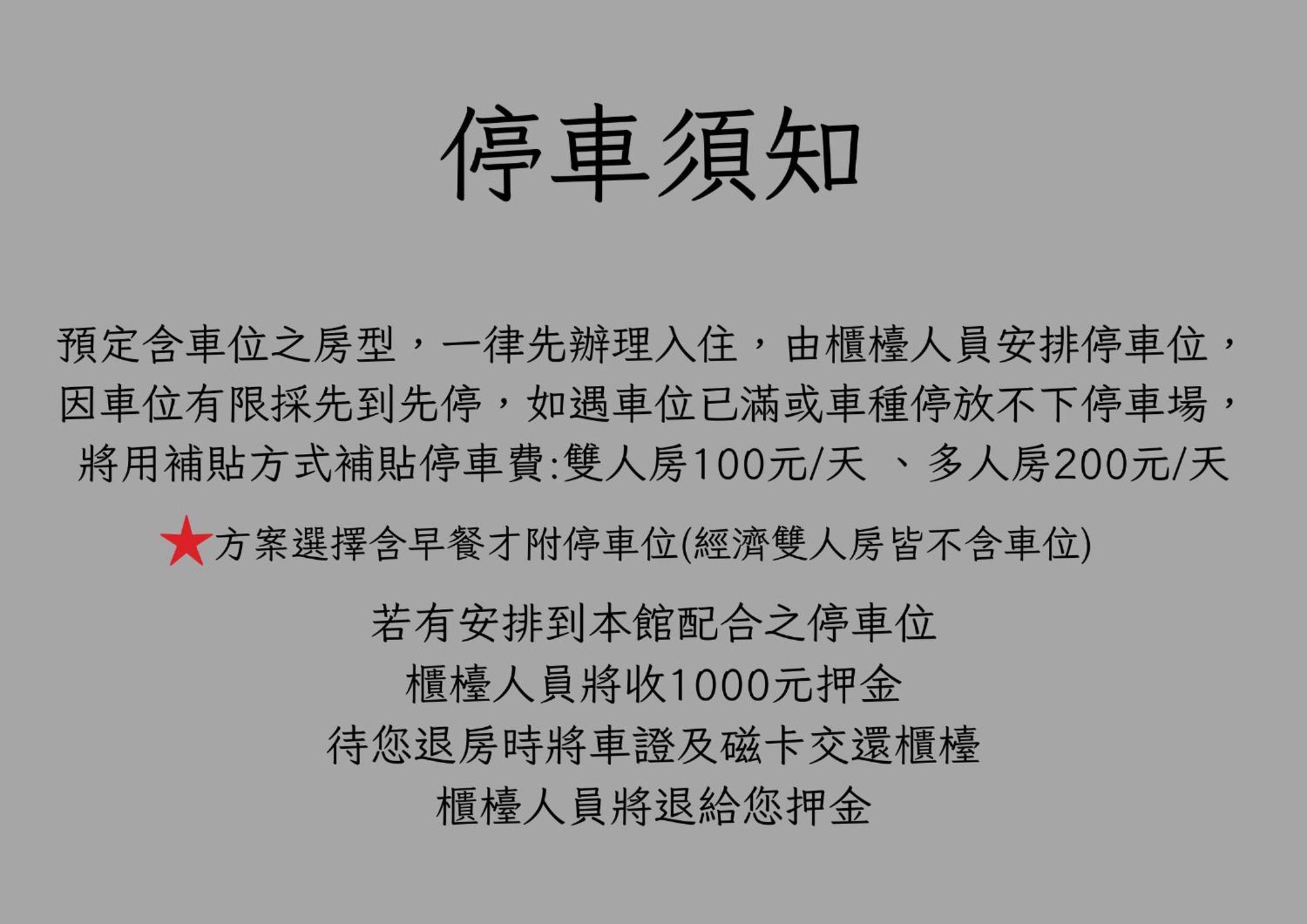 Bin Chen Business Hotel Hsinchu by Eksteriør bilde